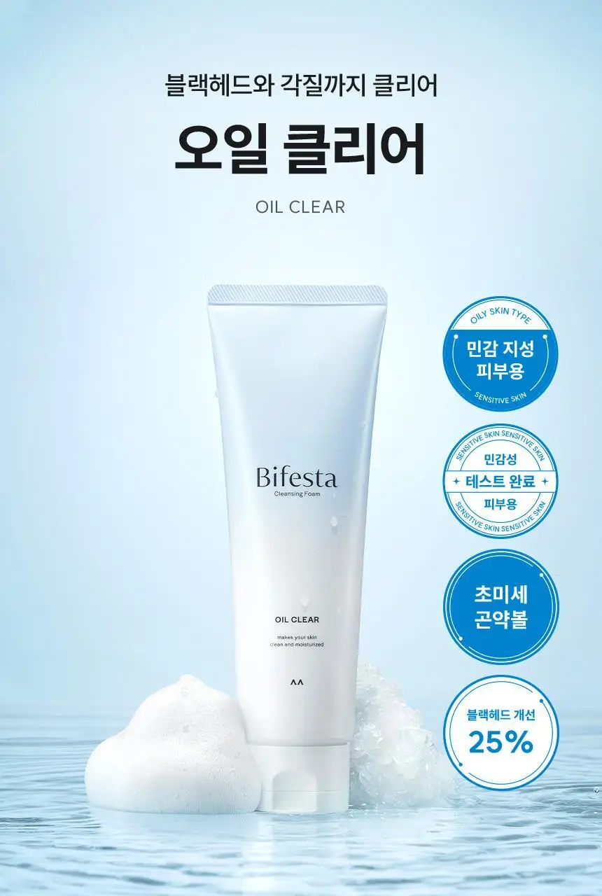 [피지쏙폼] 비페스타 클렌징폼 오일 클리어 더블기획 (130g+130g) 상세페이지 3